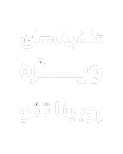 پیشنهاد شگفت انگیز