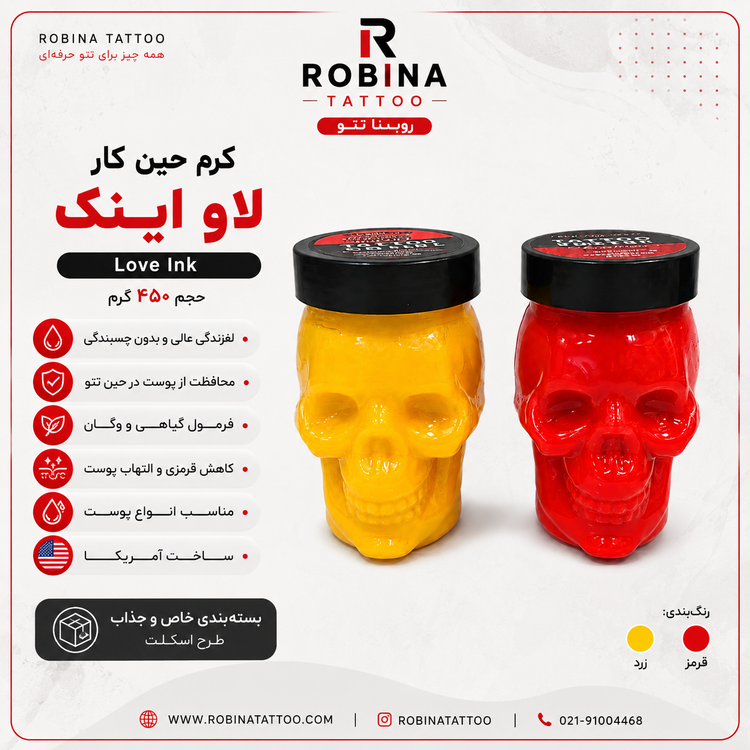 بنر معرفی کرم حین کار Love Ink Tattoo Butter 450 گرم در دو رنگ قرمز و زرد، مناسب مراقبت و محافظت از پوست حین انجام تتو - روبینا تتو
