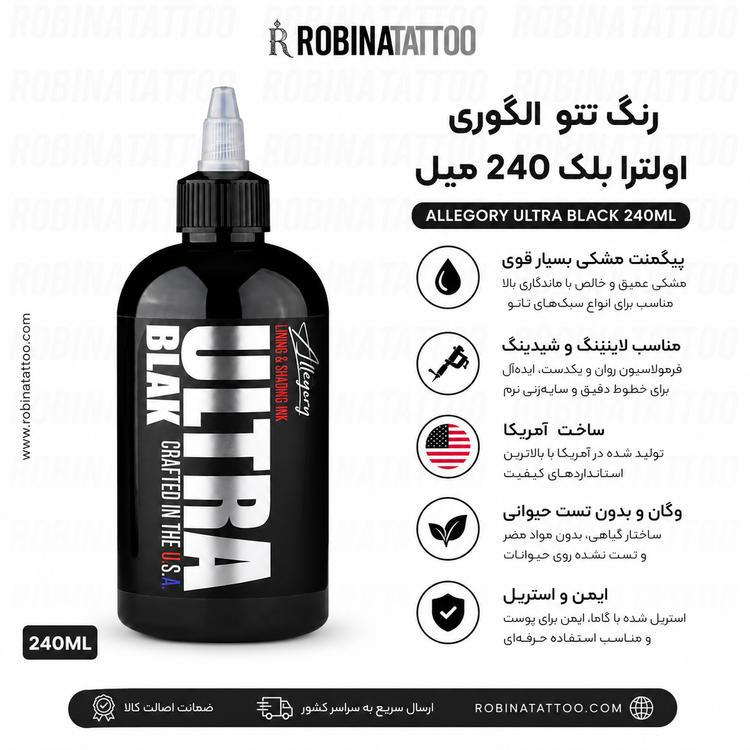 بنر معرفی رنگ تتو الگوری اولترا بلک ۲۴۰ میل اصل با نمایش ویژگیها شامل پیگمنت مشکی قوی، مناسب لاینینگ و شیدینگ، ساخت آمریکا و ضمانت اصالت کالا