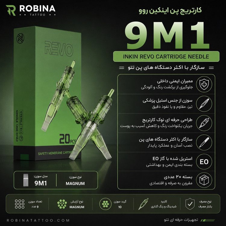 کارتریج پن اینکین روو 9M1 بسته 20 عددی با طراحی مگنوم 9 سوزنه، مناسب شیدینگ، رنگگذاری و پر کردن نواحی بزرگ تتو