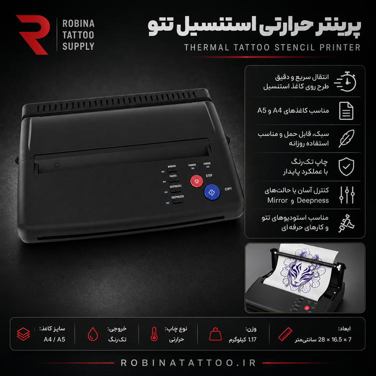 پوستر تبلیغاتی پرینتر حرارتی استنسیل تتو Robina Tattoo Supply، مناسب انتقال سریع و دقیق طرح روی کاغذ استنسیل، قابل استفاده با کاغذهای A4 و A5، خروجی تکرنگ، سبک و قابل حمل، دارای کنترل آسان با حالتهای Mirror و Deepness، مناسب استودیوهای تتو و کارهای حرفه