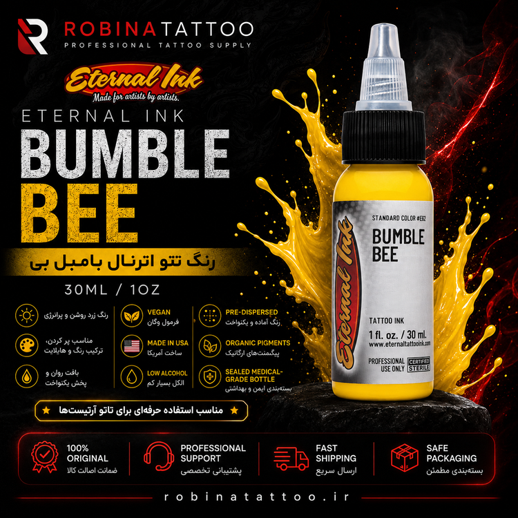 پوستر تبلیغاتی رنگ تتو Eternal Ink Bumble Bee Yellow حجم ۳۰ میلیلیتر با پیگمنت زرد روشن، فرمول وگان و آماده مصرف، ساخت آمریکا و مناسب پرکردن و ترکیب رنگ، با طراحی اختصاصی Robina Tattoo